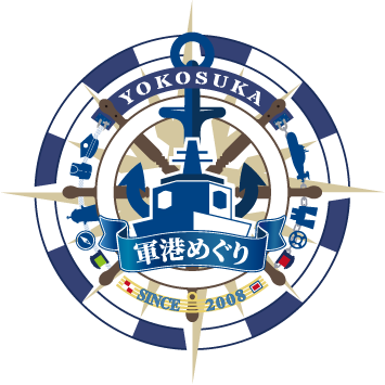 YOKOSUKA軍港めぐり