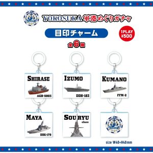グッズ - 軍港めぐりおみやげ｜YOKOSUKA軍港めぐり
